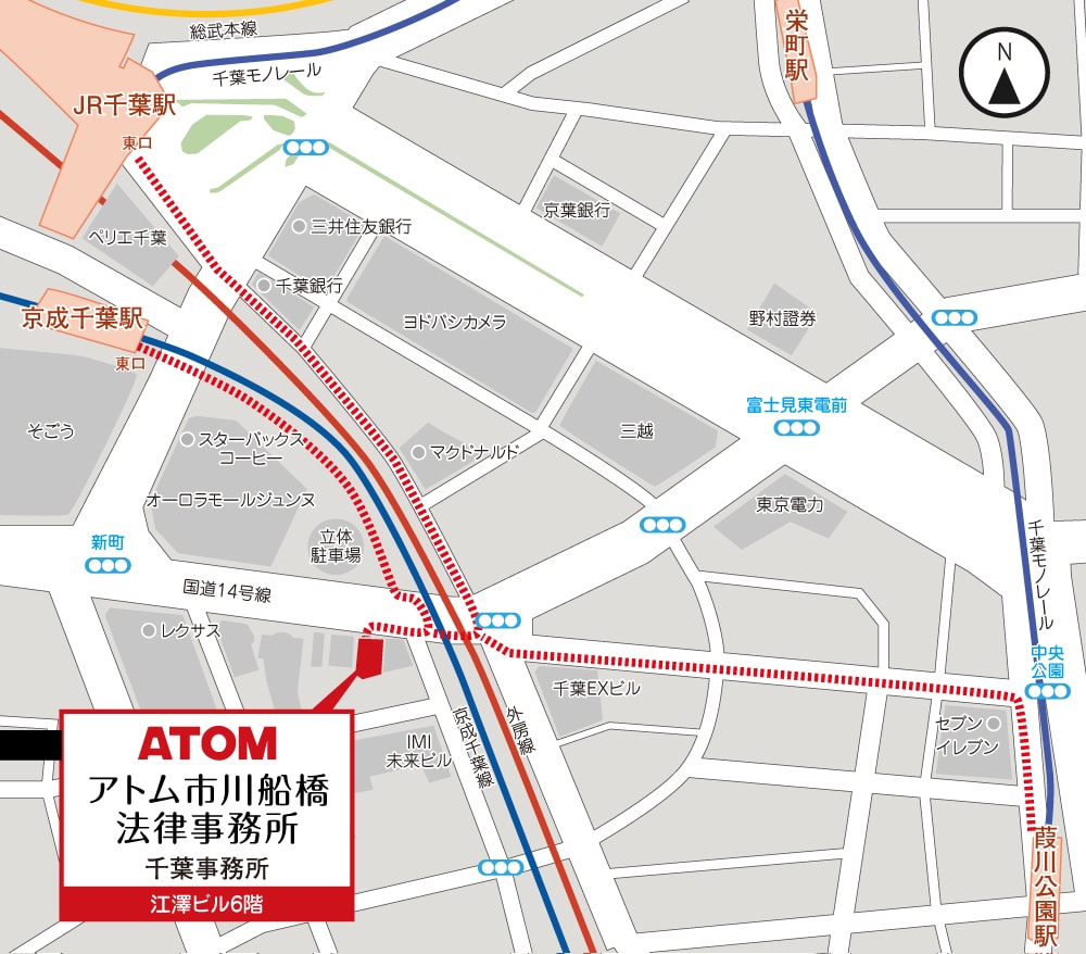 アトム法律事務所千葉支部
