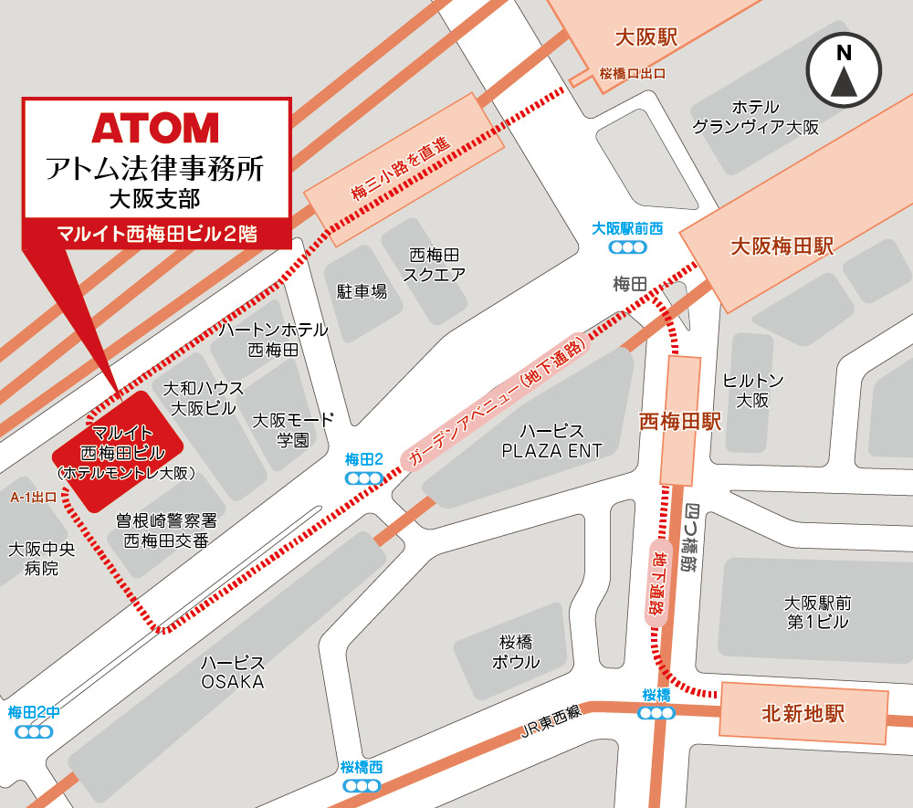 アトム法律事務所