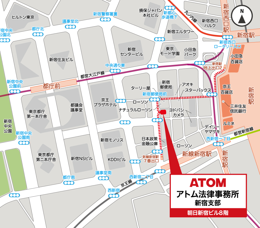 アトム法律事務所新宿支部