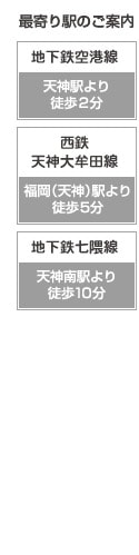 アトム法律事務所最寄り駅
