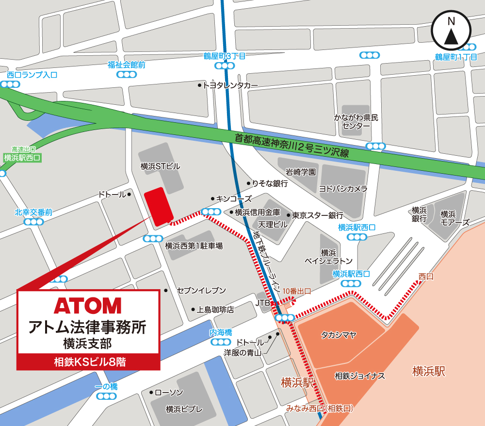 アトム法律事務所横浜支部